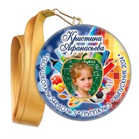 Медали закатные на ленте. "Эконом". Арт. 9 6029 6029