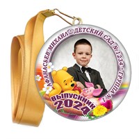 Медали закатные на ленте. "Эконом". Арт. 14 6033 6033