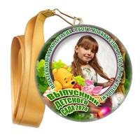 Медали закатные на ленте. "Эконом". Арт. 15 6035 6035