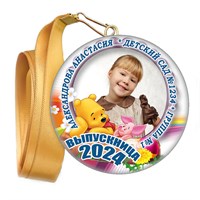 Медали закатные на ленте. "Эконом". Арт. 16 6036 6036