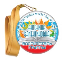 Медали закатные на ленте. "Эконом". Арт. 21 6040 6040