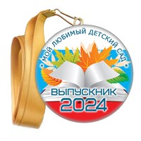Медали закатные на ленте. "Эконом". Арт. 24 6043 6043