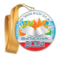 Медали закатные на ленте. "Эконом". Арт. 25 6044 6044