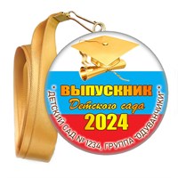 Медали закатные на ленте. "Эконом". Арт. 27 6046 6046