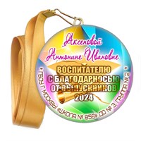 Медали закатные на ленте. "Эконом". Арт. -33 6052 6052