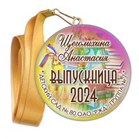 Медали закатные на ленте. "Эконом". Арт. 44 6063 6063