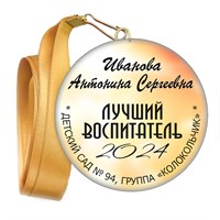 Медали закатные на ленте. "Эконом". Арт. 51 6070 6070