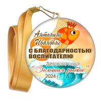 Медали закатные на ленте. "Эконом". Арт. 59 6078 6078