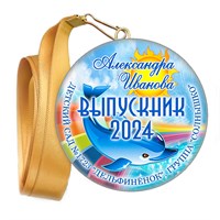Медали закатные на ленте. "Эконом". Арт. 63 6082 6082