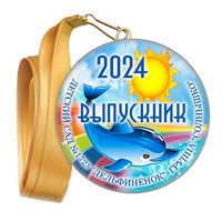 Медали закатные на ленте. "Эконом". Арт. 65 6084 6084