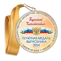 Медали закатные на ленте. "Эконом". Арт. 68 6087 6087