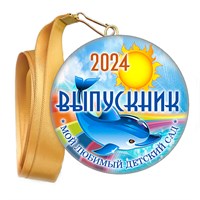 Медали закатные на ленте. "Эконом". Арт. 74 6094 6094