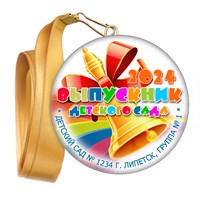 Медали закатные на ленте. "Эконом". Арт. 77 6097 6097