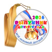 Медали закатные на ленте. "Эконом". Арт. 82 6101 6101