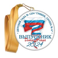 Медали закатные на ленте. "Эконом". Арт. 88 6107 6107