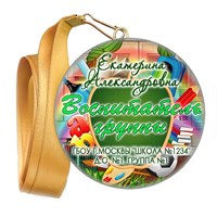Медали закатные на ленте. "Эконом". Арт. 91 6110 6110