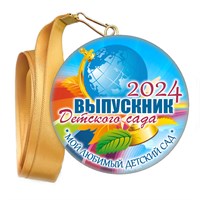 Медали закатные на ленте. "Эконом". Арт. 102 6121 6121