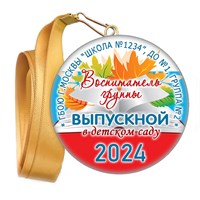 Медали закатные на ленте. "Эконом". Арт. 108 6127 6127