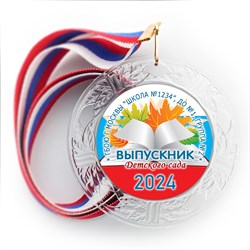 Медаль "Хрустальная" выпускнику Детского сада. Арт. 002 6133 6133