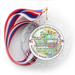 Медаль "Хрустальная" выпускнику Детского сада. Арт. 43 6327 6327