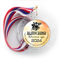 Медаль "Хрустальная" выпускнику Детского сада. Арт. 49 6293 6293