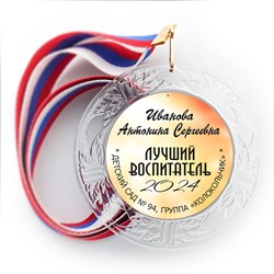 Медаль "Хрустальная" выпускнику Детского сада. Арт. 51 6330 6330