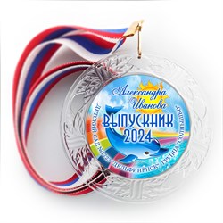 Медаль "Хрустальная" выпускнику Детского сада. Арт. 063 6262 6262