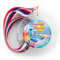 Медаль "Хрустальная" выпускнику Детского сада. Арт. 064 6331 6331