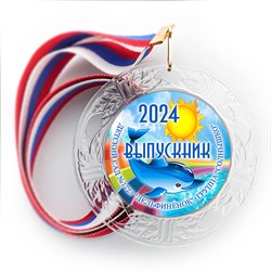 Медаль "Хрустальная" выпускнику Детского сада. Арт. 065 6279 6279