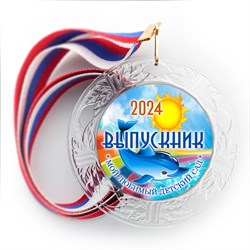 Медаль "Хрустальная" выпускнику Детского сада. Арт. 074 6282 6282