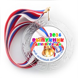 Медаль "Хрустальная" выпускнику Детского сада. Арт. 82 6322 6322