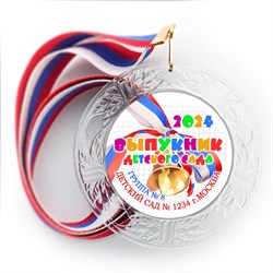 Медаль "Хрустальная" выпускнику Детского сада. Арт. 086 6296 6296