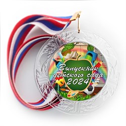 Медаль "Хрустальная" выпускнику Детского сада. Арт. 093 6297 6297