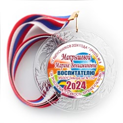 Медаль "Хрустальная" выпускнику Детского сада. Арт. 097 6340 6340
