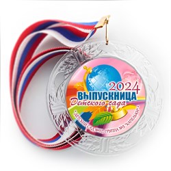 Медаль "Хрустальная" выпускнику Детского сада. Арт. 098 6263 6263