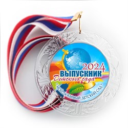 Медаль "Хрустальная" выпускнику Детского сада. Арт. 102 6280 6280