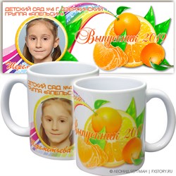 Кружка именная подарочная. Арт 11 6368 6368