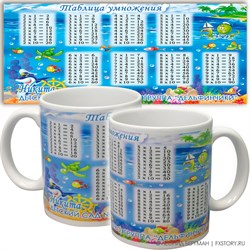 Кружка именная подарочная. Арт 22 6356 6356
