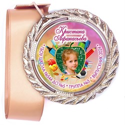 Медали Premium 60 мм. объемные с лентой. Арт. 10 6455 6455