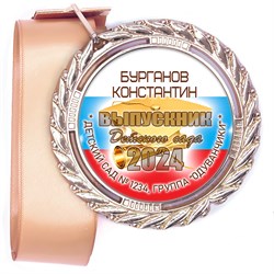 Медали Premium 60 мм. объемные с лентой. Арт. 18 6463 6463