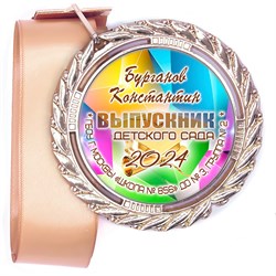 Медали Premium 60 мм. объемные с лентой. Арт. 20 6465 6465