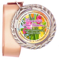 Медали Premium 60 мм. объемные с лентой. Арт. 23 6468 6468