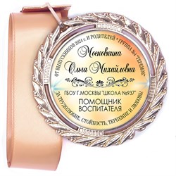Медали Premium 60 мм. объемные с лентой. Арт. 24 6469 6469