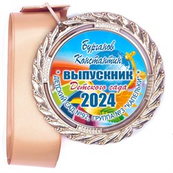 Медали Premium 60 мм. объемные с лентой. Арт. 28 6473 6473