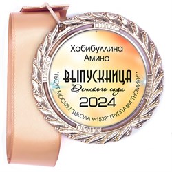 Медали Premium 60 мм. объемные с лентой. Арт. 30 6475 6475
