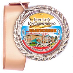 Медали Premium 60 мм. объемные с лентой. Арт. 35 6480 6480