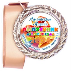 Медали Premium 60 мм. объемные с лентой. Арт. 36 6481 6481