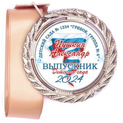 Медали Premium 60 мм. объемные с лентой. Арт. 38 683 6483