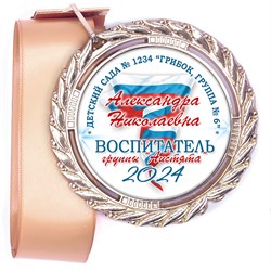 Медали Premium 60 мм. объемные с лентой. Арт. 39 6484 6484