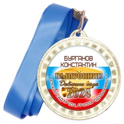 Медаль металлическая 50х38 мм. с лентой. Арт. 9 6494 6494